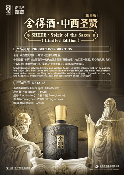 Discover Shede: China’s Most Awarded Baijiu, Now in Australia
