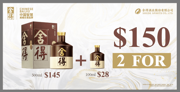 2026 Limited Gift Launch - Shede Spirits Classic Bundle – 500ml + 100ml Baijiu | Special Offer - CG LIQUOR