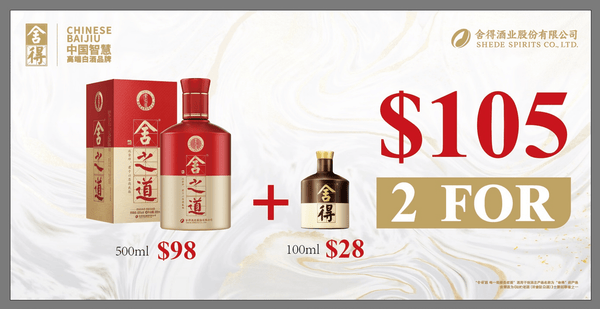 2026 Limited Gift Launch - Shede Spirits DiDao/Classic – 500ml + 100ml Baijiu | Limited - Time Bundle | 42% ABV - CG LIQUOR