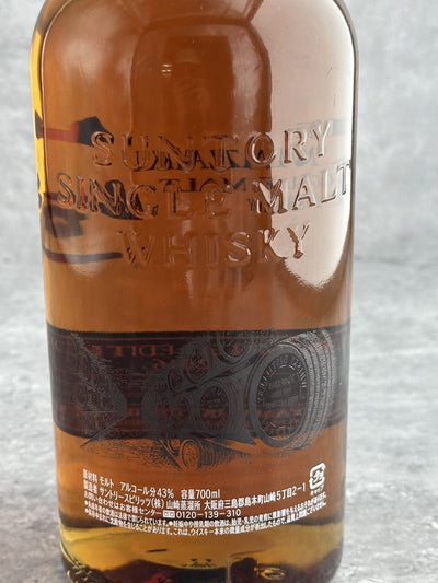 【B&S】Yamazaki Limited Edition 2016 - CG LIQUOR