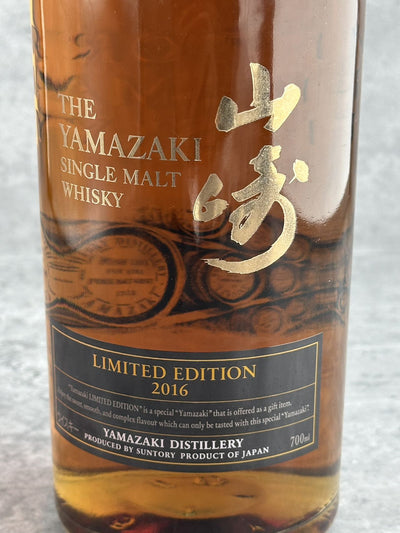 【B&S】Yamazaki Limited Edition 2016 - CG LIQUOR