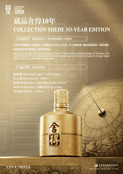 Collection Shede 52% VOL. 500ML – 10 - Year - Aged Premium Strong - Aroma Baijiu - CG LIQUOR