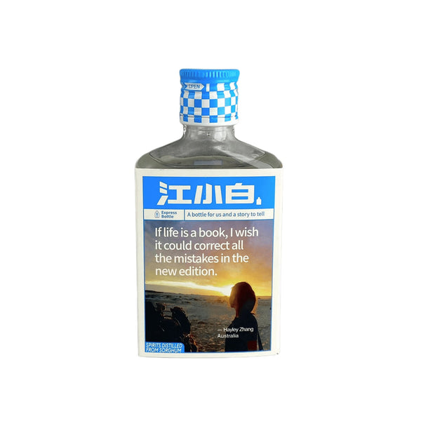 Jiang Xiao Bai 100ml 40% ABV - CG LIQUOR