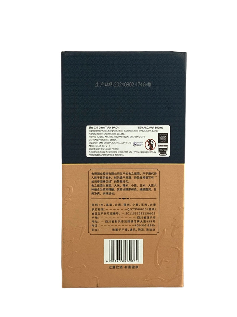 She Zhi Dao (Tian Dao) 52% VOL. 500ML – The Art of Fine Baijiu & Hospitality - CG LIQUOR