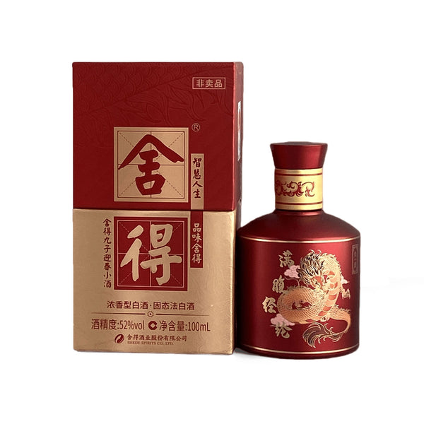 Shede Dragon Nine Sons – Mythology - Inspired Baijiu Mini Bottle 52% ABV 100ml - CG LIQUOR