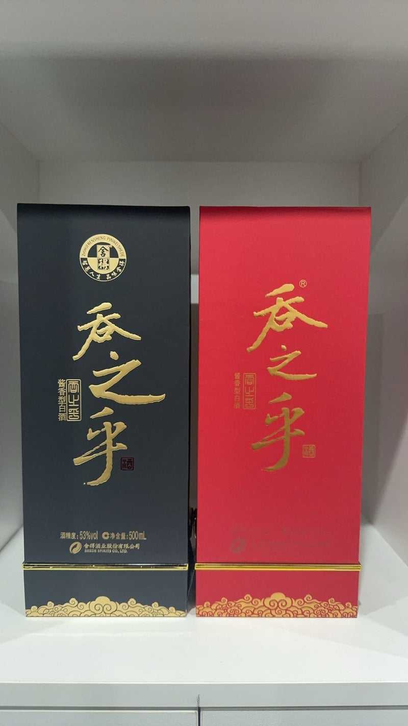 Shede Tun Zhi Hu Set Black/Red 500ml 53% ABV - CG LIQUOR