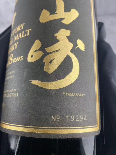 【B&S】Suntory Pure Malt Whisky Aged 18 Years 750ml Old Label 43% Alc ID:029 - CG LIQUOR