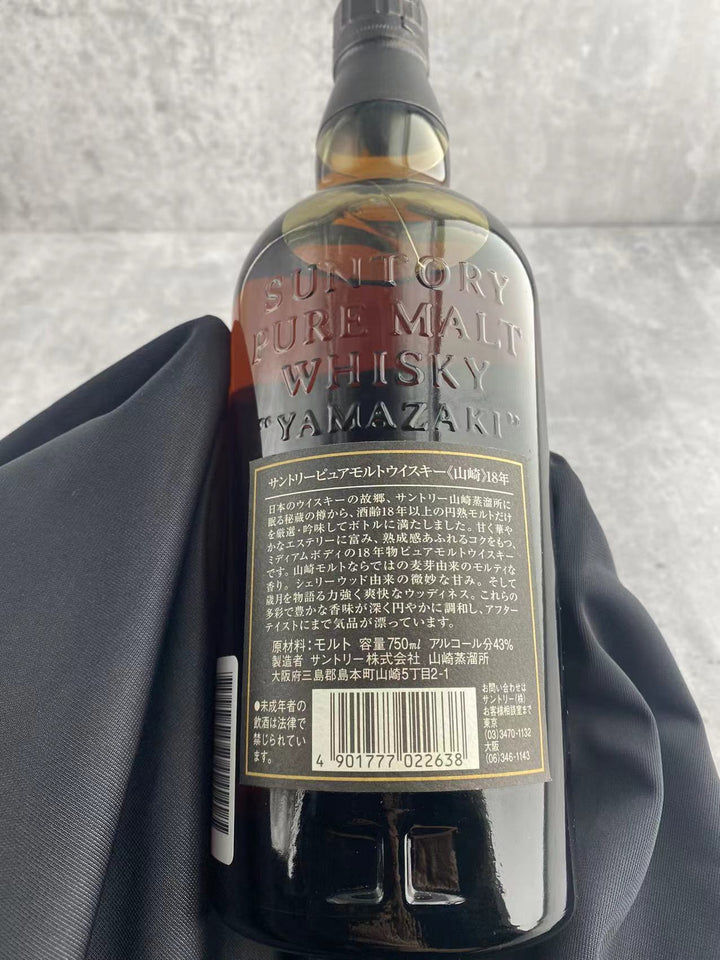bssuntory-pure-malt-whisky-